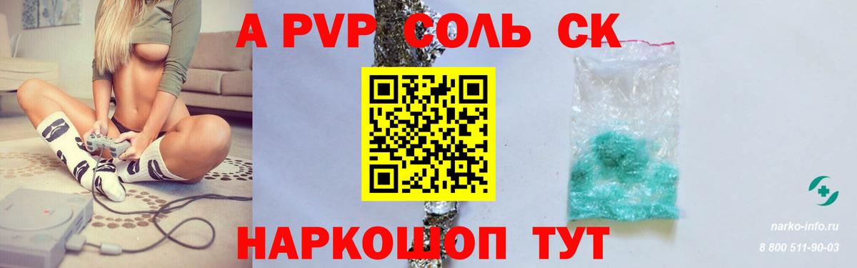 Кувандык  Alfa_PVP VHQ  Alpha-PVP СК КРИС  APVP мука  Вход с VPN 