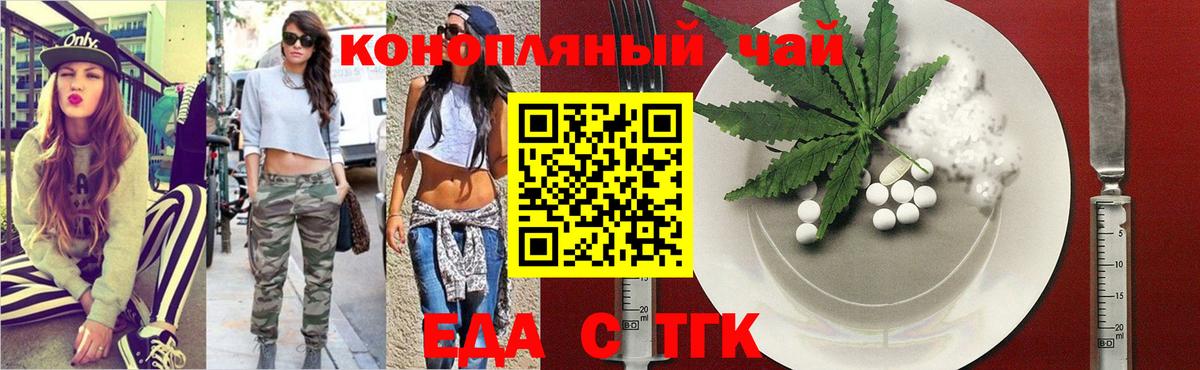 Кувандык  Cannafood конопля  Вход с VPN 