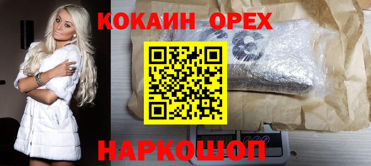 Кувандык  Cocaine VHQ  COCAIN Columbia  Вход с VPN 