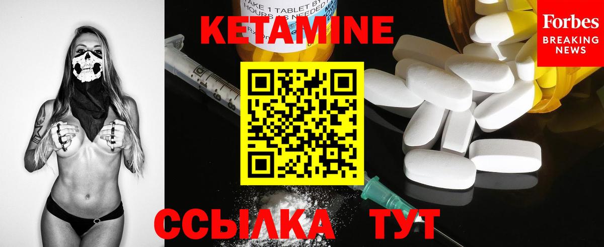 КЕТАМИН ketamine Кувандык