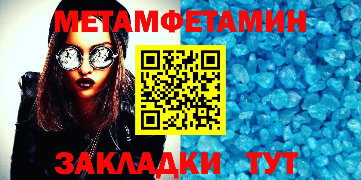 Кувандык  МЕТАМФЕТАМИН Декстрометамфетамин 99.9%  МЕТАМФЕТАМИН Декстрометамфетамин 99.9%  Вход с VPN 